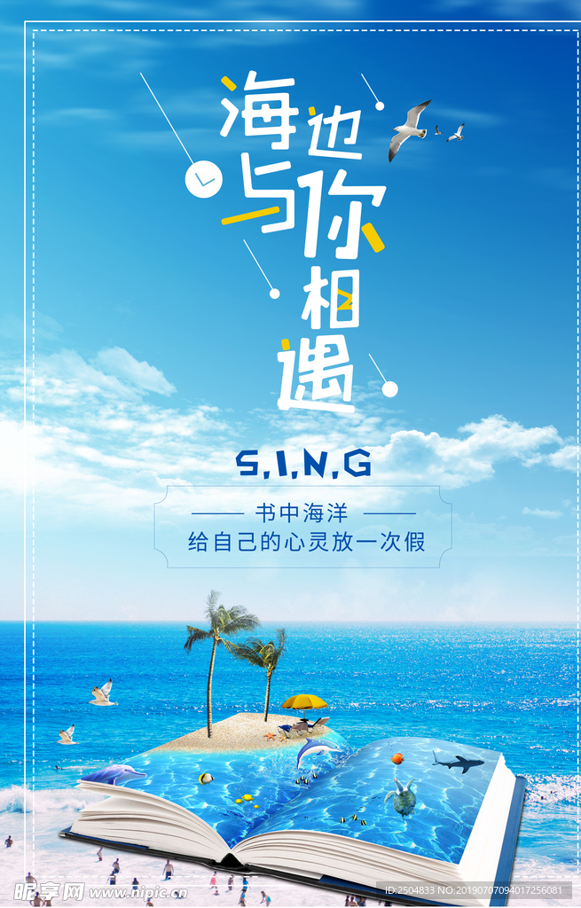 创意海报