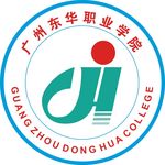 广州东华职业学院logo