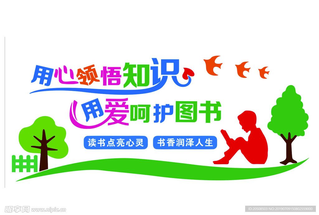 圖書閱覽室