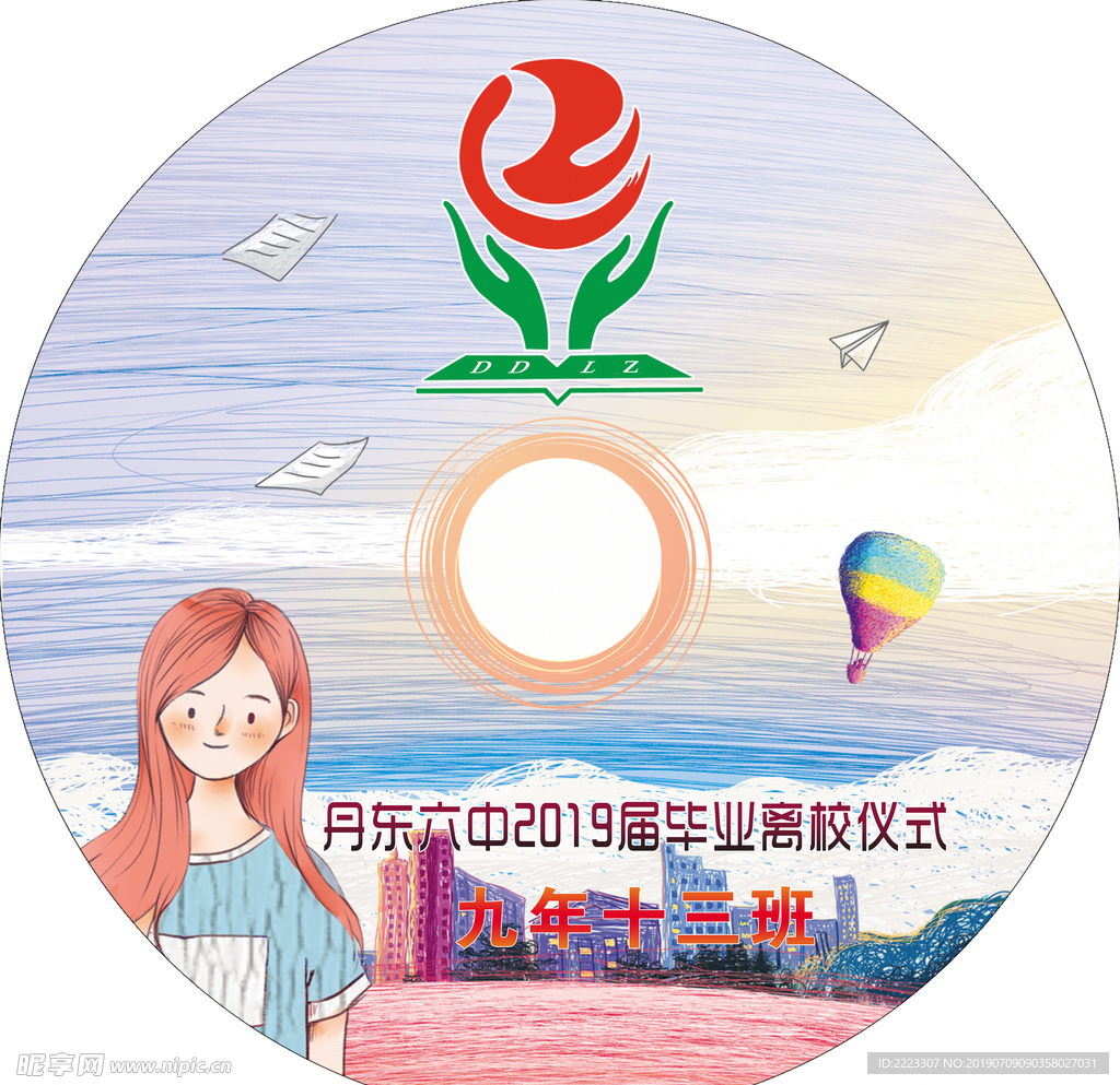 光盤面  光盤設計 畢業(yè)季