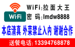 wifi无线网