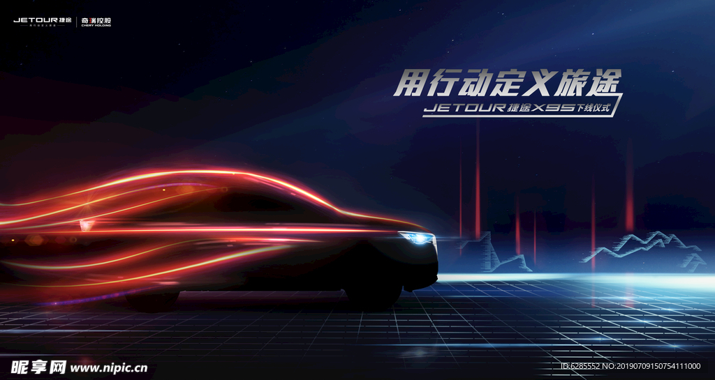 動感流線型汽車