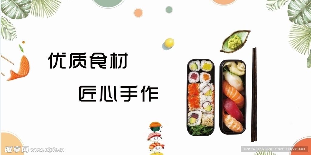 壽司海報 壽司燈箱  壽司表語
