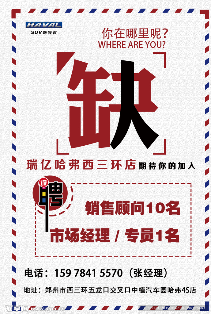 招聘