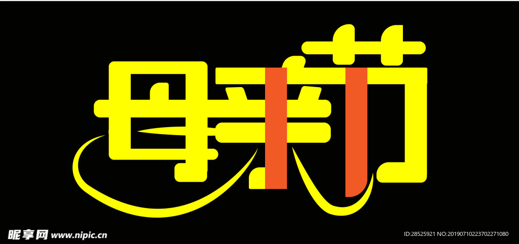 母親節(jié) 母親節(jié)海報 素材 廣告
