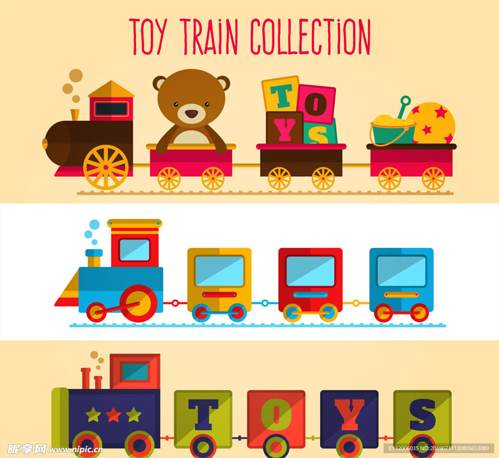 3款彩色玩具火车