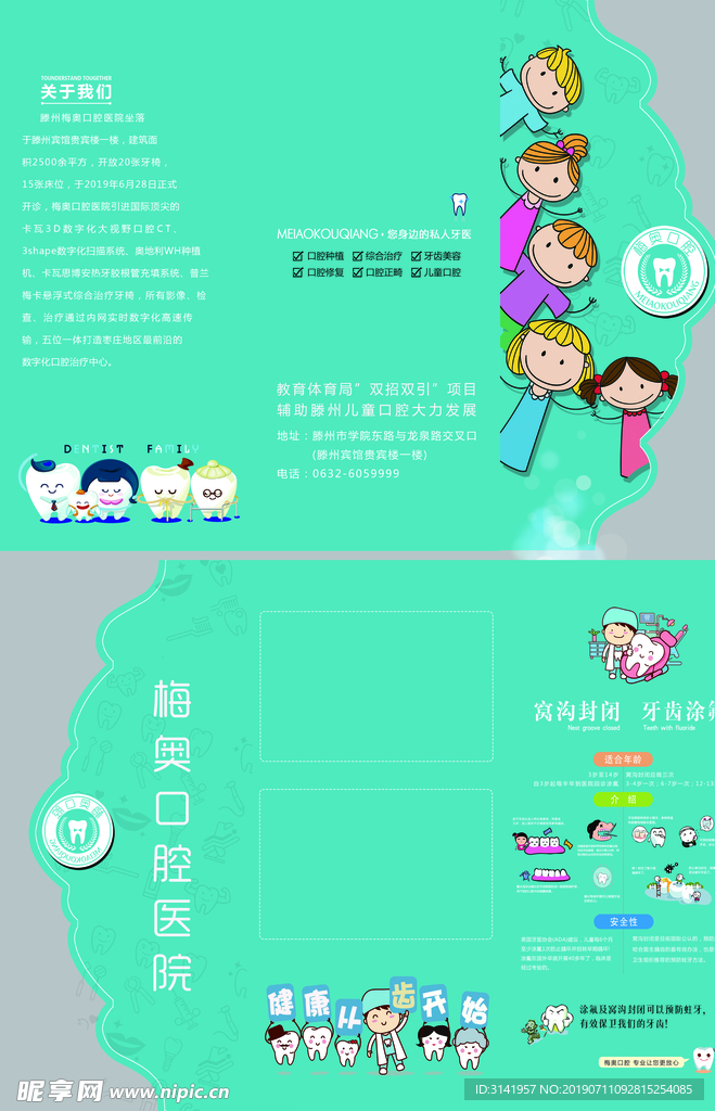 三折頁(yè)