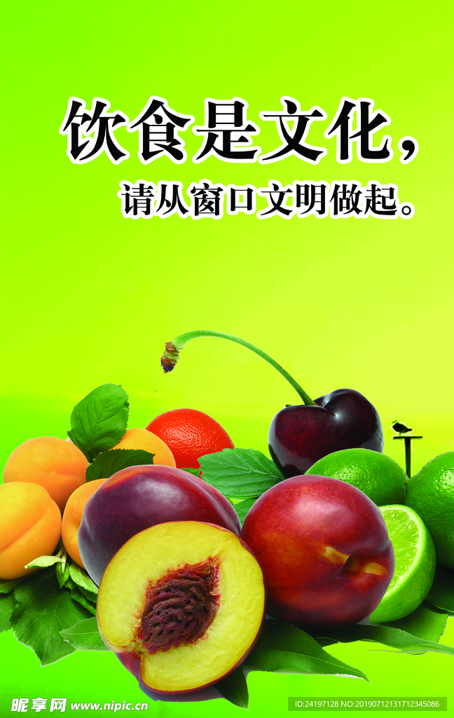 食堂展板