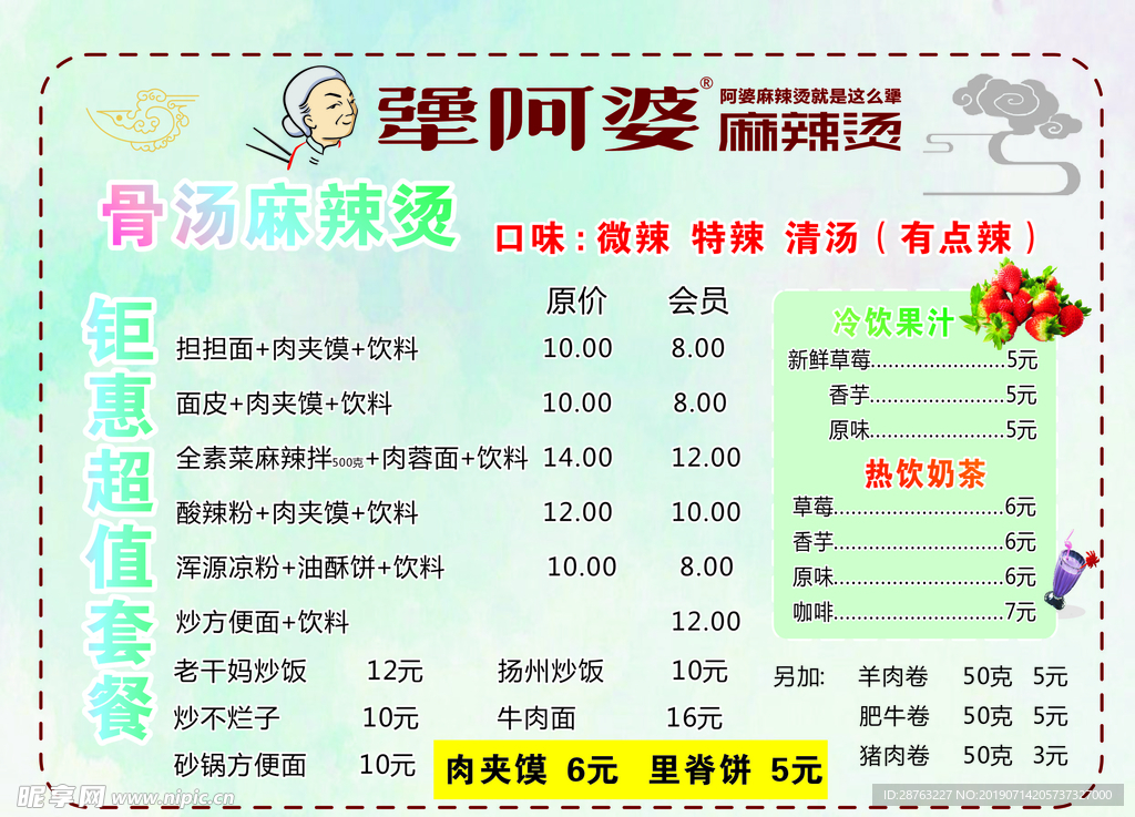 犟阿婆
