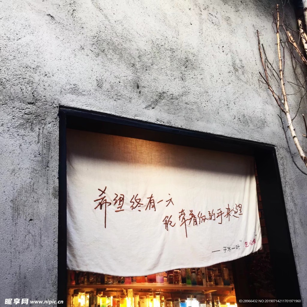 勵志墻