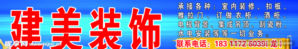 裝飾    門頭
