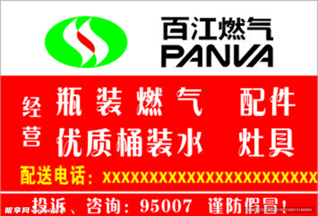 百江燃?xì)獠桓赡z