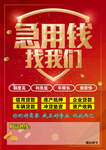貸款單頁