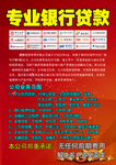 貸款單頁