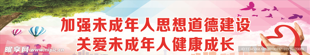 未成年人