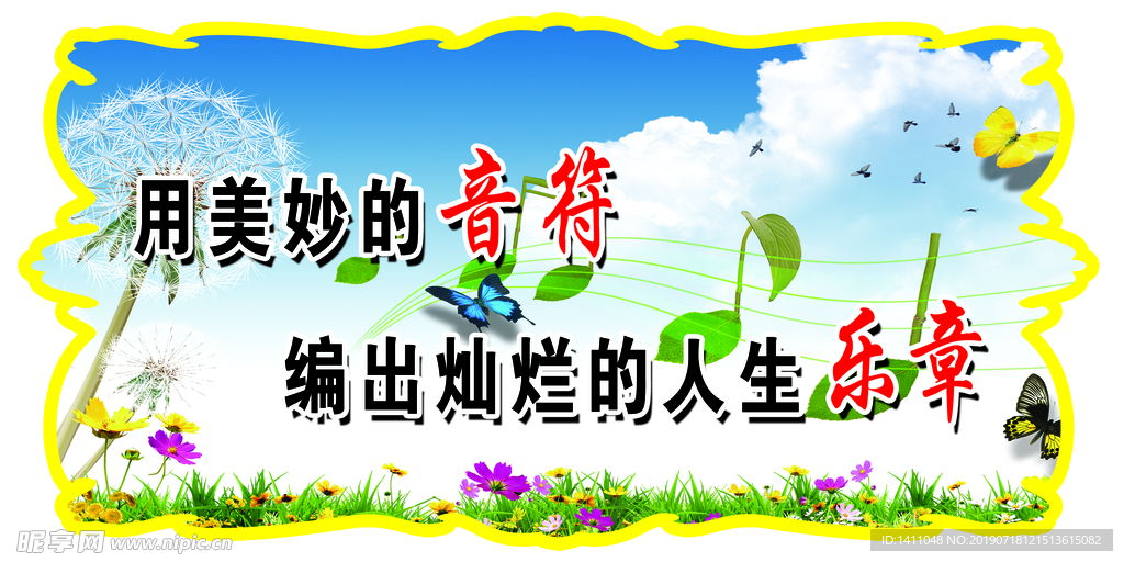 音樂