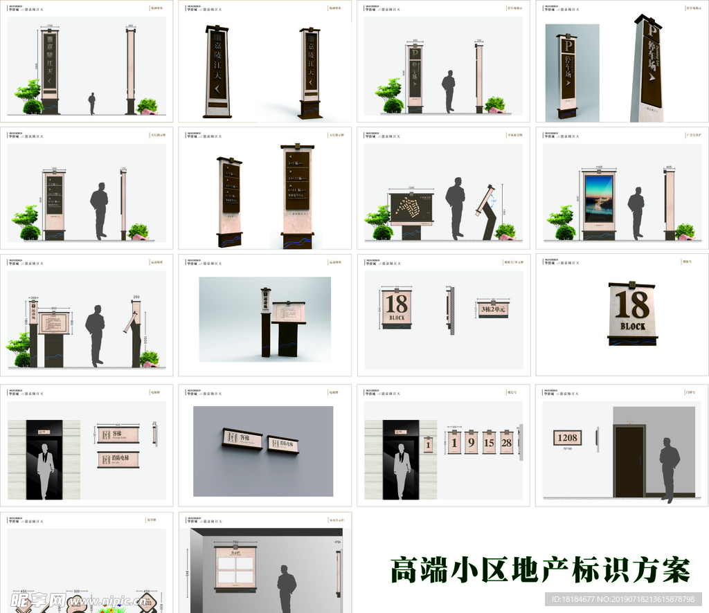 高檔小區地產標識系統