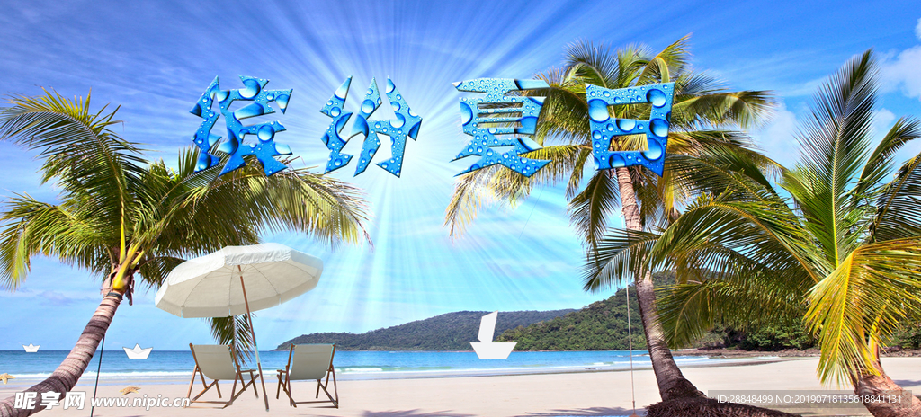 椰子樹