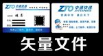 中通快递名片 logo标志