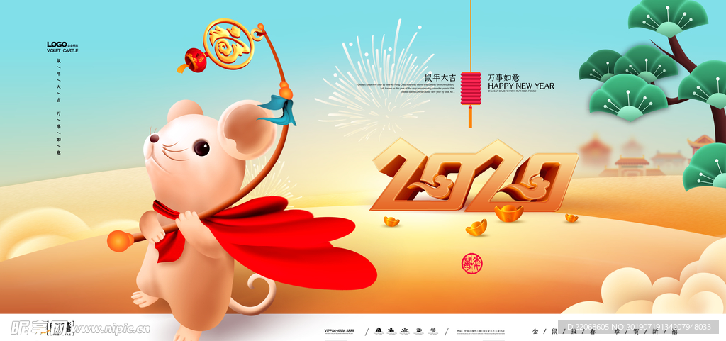 中国风创意鼠年展板