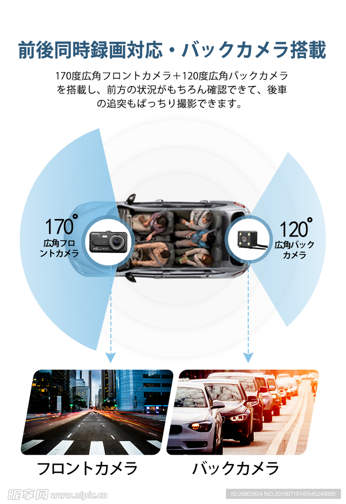 行車記錄儀