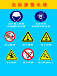 危險(xiǎn)源警標(biāo)牌