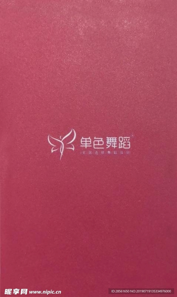 舞蹈標志