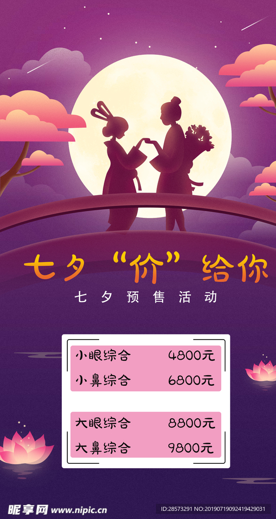 七夕活動