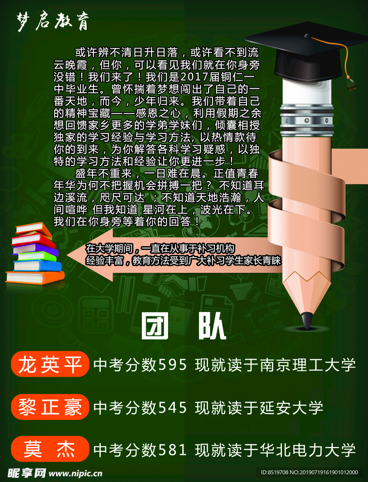 教育海報