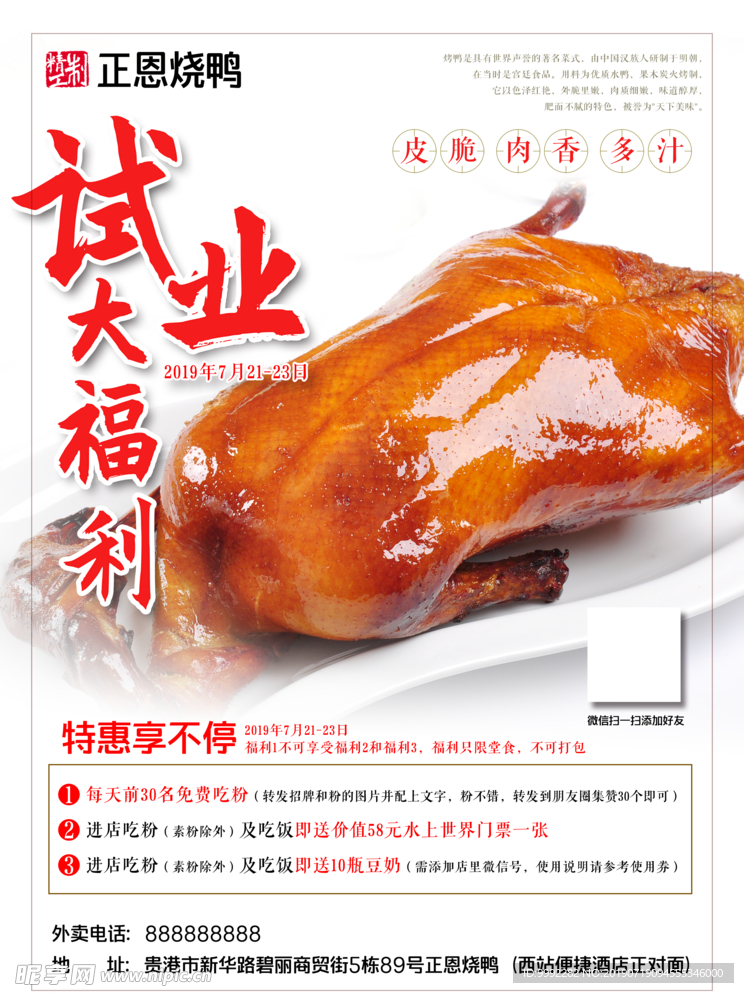 海報傳單