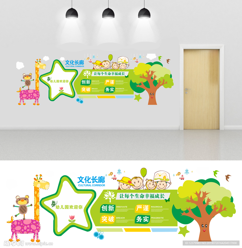 幼兒園文化墻