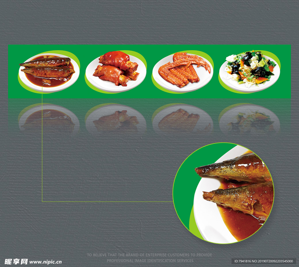 茄汁鱼熟食广告牌