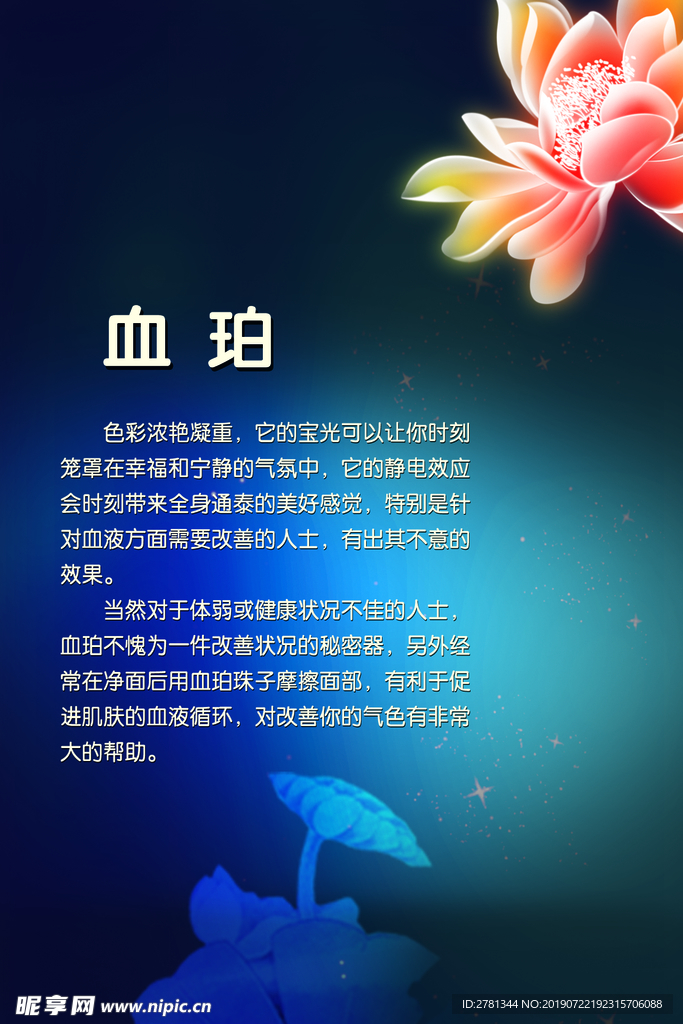 藍色PSD高清背景