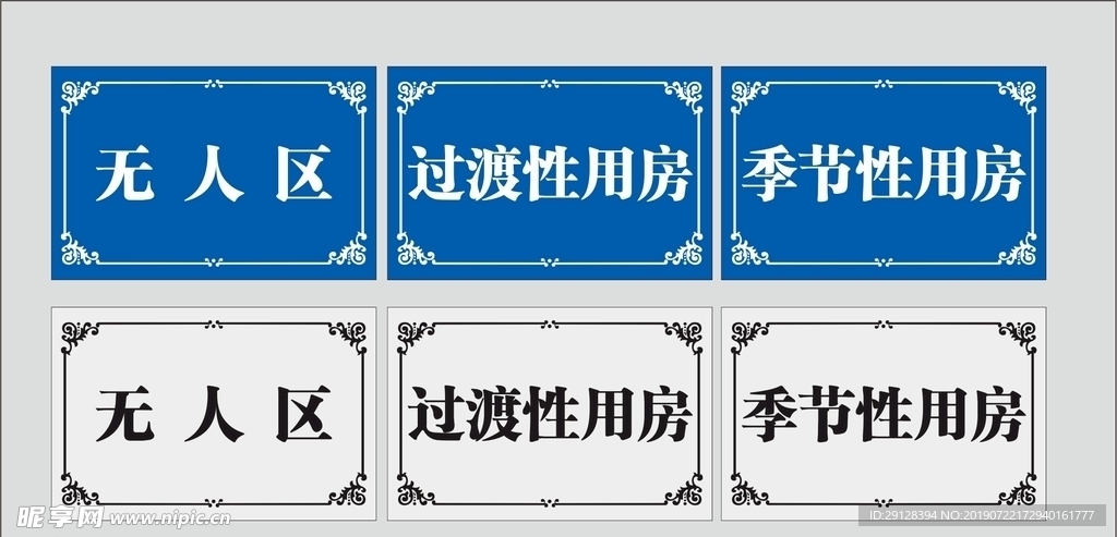 科室牌