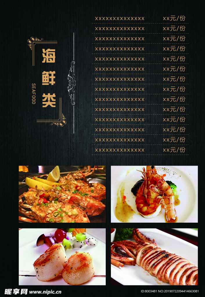 歐式菜譜