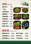 餐厅菜单 中式菜单 高档餐厅菜