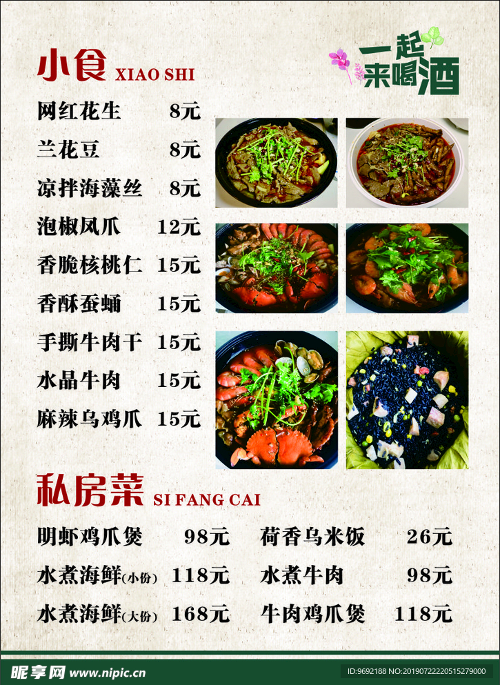 餐厅菜单 中式菜单 高档餐厅菜