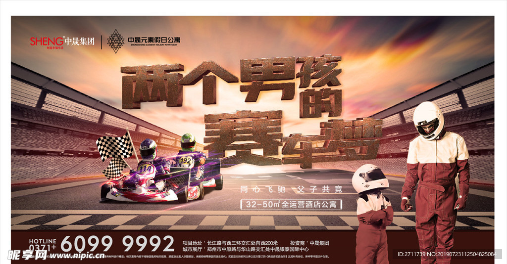 房地產(chǎn) 主畫面 藍色調(diào) 星光