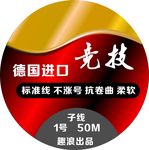 魚(yú)線(xiàn)盒