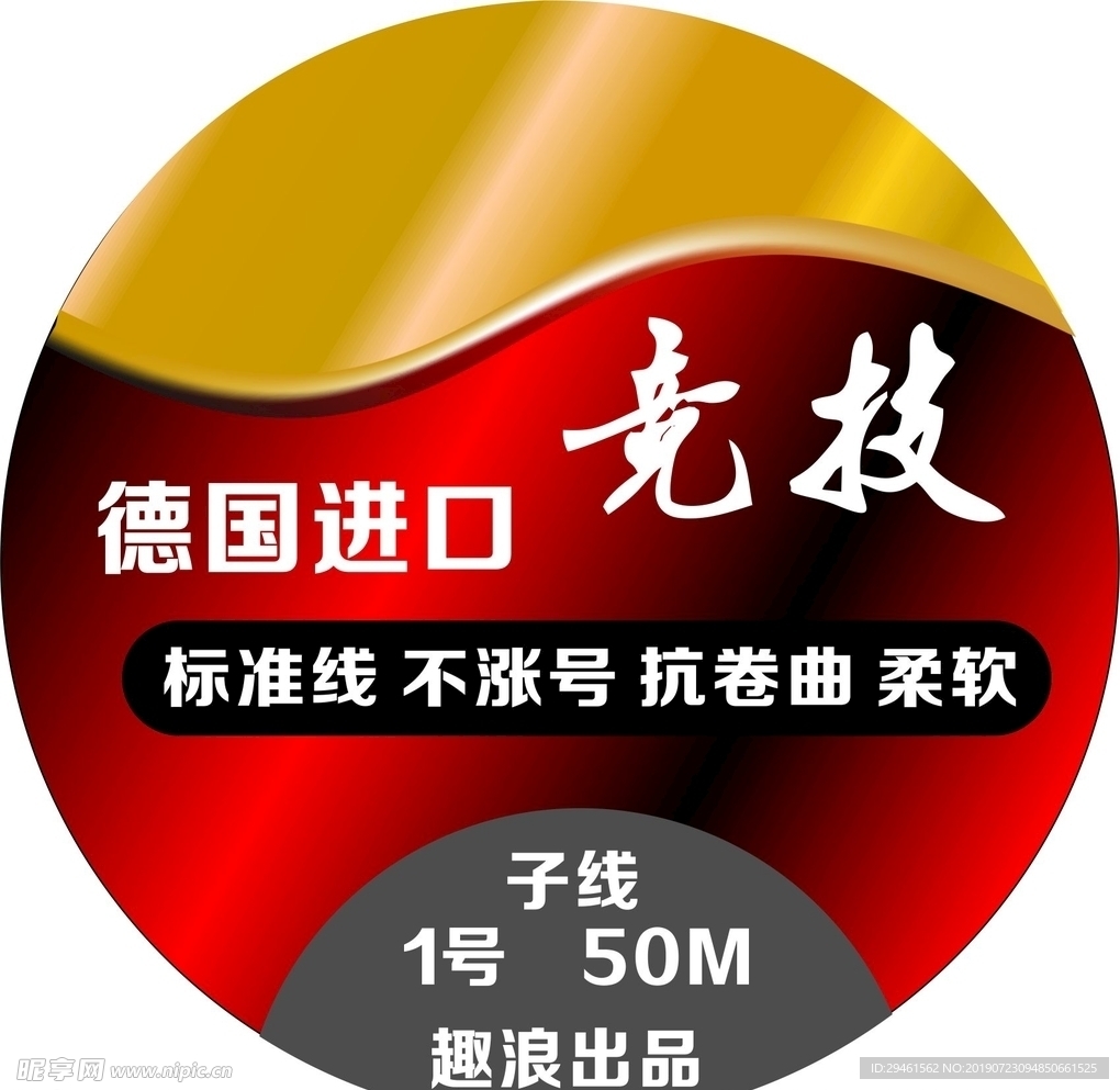 魚線盒