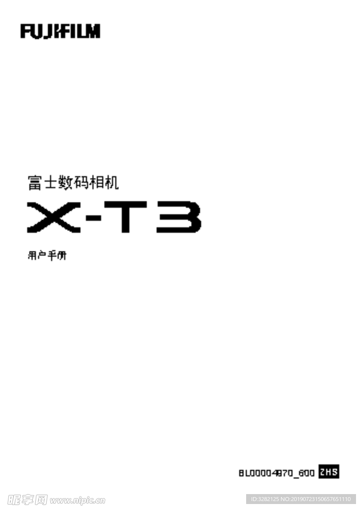 富士旗舰微单X-T3说明书