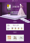 淘宝38女王节首页全屏海报设计