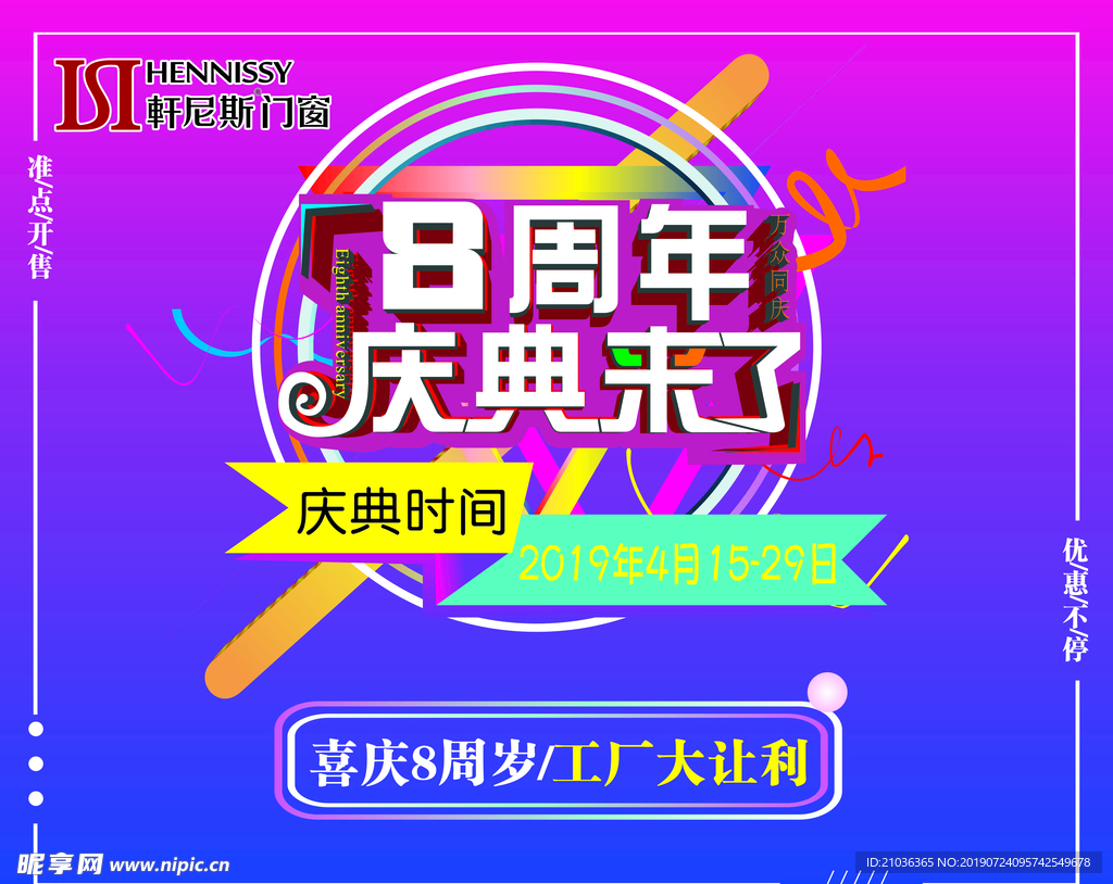 櫥窗海報