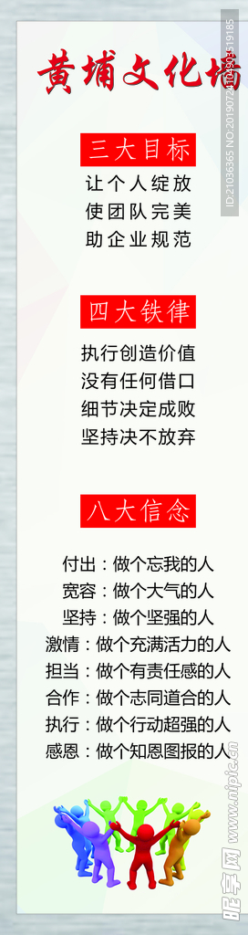 企業(yè)文化