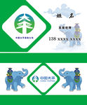 中国太平保险名片