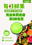每日鮮果