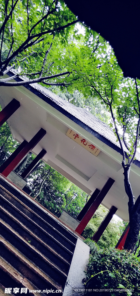 櫻花亭