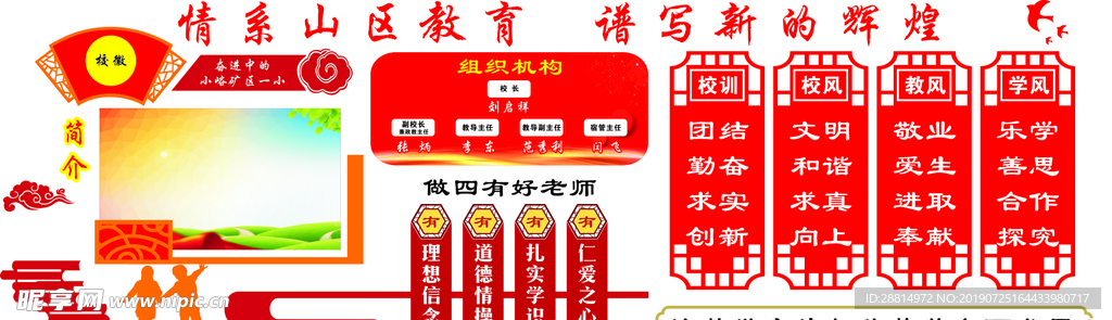 文化墻