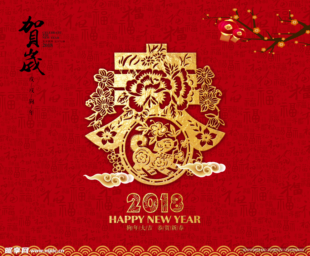 新年背景