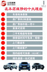 在4s店修理的十大理由